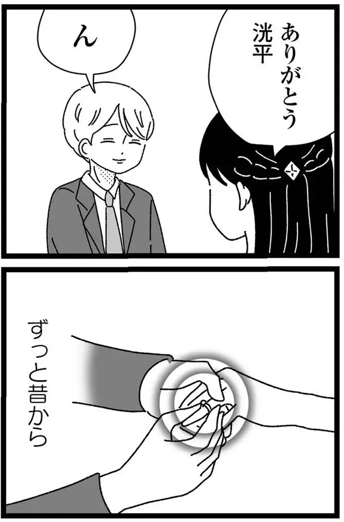 プロポーズしてくれた彼に伝えた妹の障害。「それって遺伝するの？」／妹なんか生まれてこなければよかったのに（15）