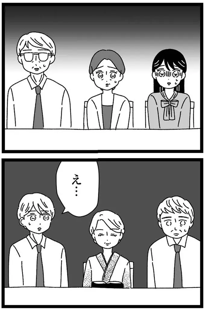 「結婚相手を選ぶ権利があります」彼の母親は手切れ金を差し出した／妹なんか生まれてこなければよかったのに（2）