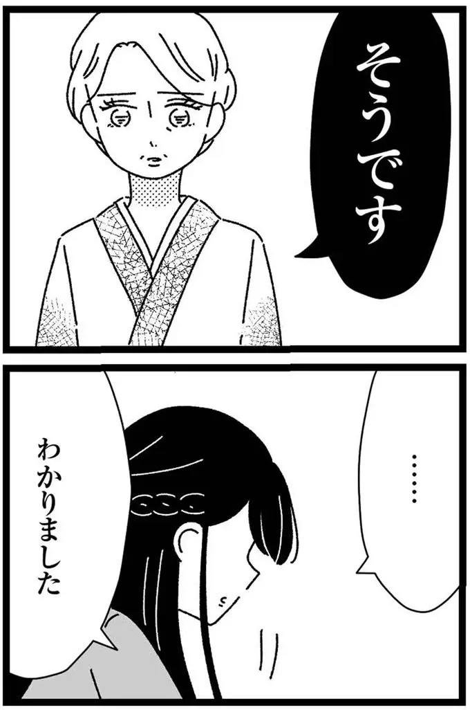 「結婚相手を選ぶ権利があります」彼の母親は手切れ金を差し出した／妹なんか生まれてこなければよかったのに（9）
