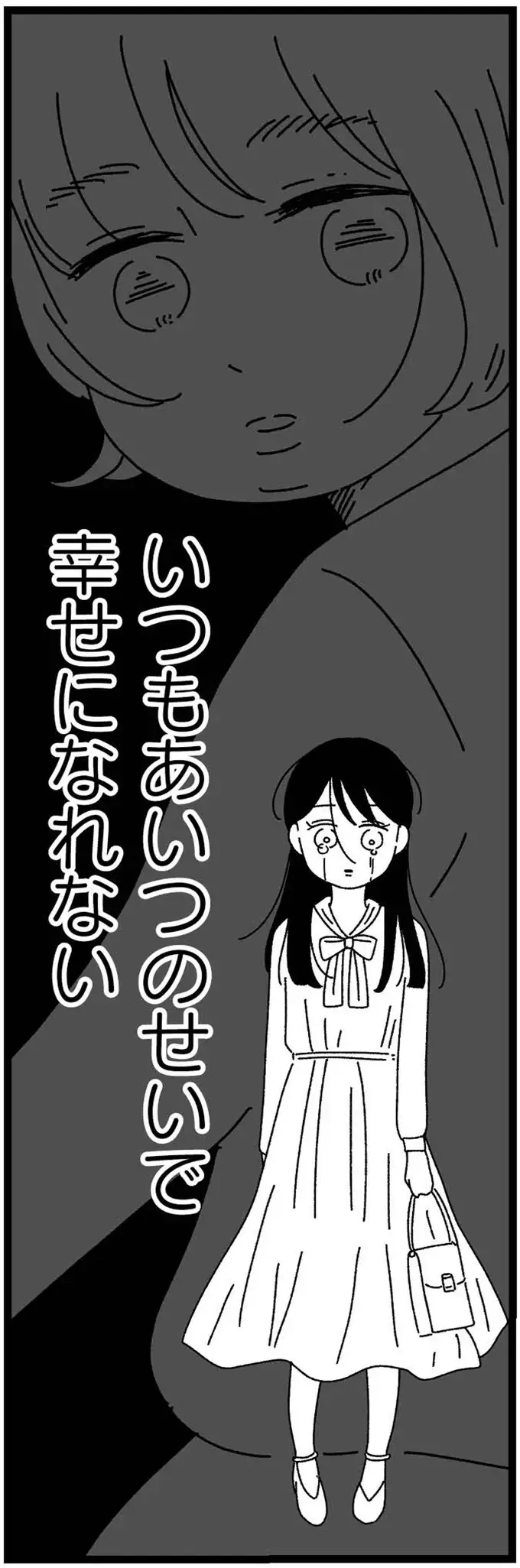 「結婚相手を選ぶ権利があります」彼の母親は手切れ金を差し出した／妹なんか生まれてこなければよかったのに（16）