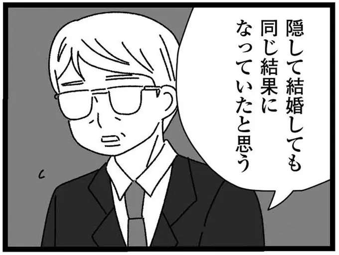 最愛の彼との結婚は破談？ 「結婚しなくてよかった」という母につい...／妹なんか生まれてこなければよかったのに（1）