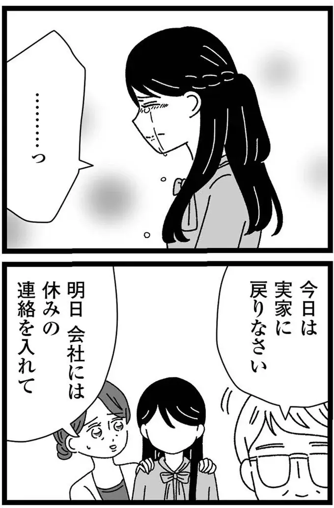 最愛の彼との結婚は破談？ 「結婚しなくてよかった」という母につい...／妹なんか生まれてこなければよかったのに（5）