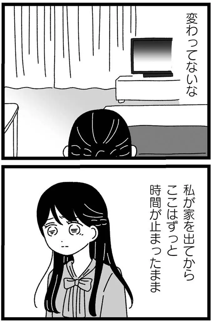 最愛の彼との結婚は破談？ 「結婚しなくてよかった」という母につい...／妹なんか生まれてこなければよかったのに（7）