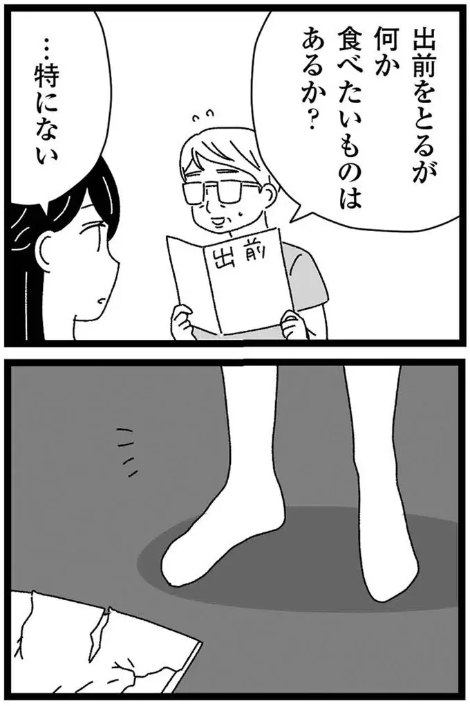 最愛の彼との結婚は破談？ 「結婚しなくてよかった」という母につい...／妹なんか生まれてこなければよかったのに（8）