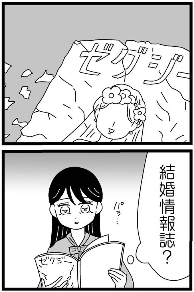 最愛の彼との結婚は破談？ 「結婚しなくてよかった」という母につい...／妹なんか生まれてこなければよかったのに（9）