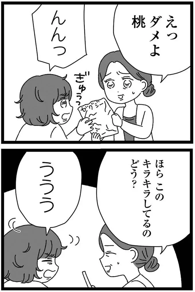 最愛の彼との結婚は破談？ 「結婚しなくてよかった」という母につい...／妹なんか生まれてこなければよかったのに（12）