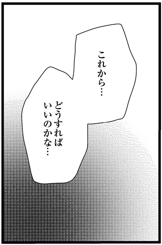 5年も一緒だったのに...母親に結婚を反対された彼からのメール／妹なんか生まれてこなければよかったのに（9）