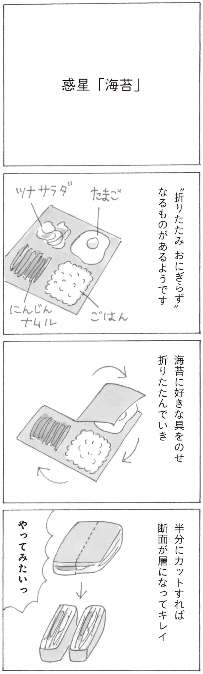 海がある星が他に存在するかもしれない。いつか「宇宙海苔」も採れるかも／スーパーマーケット宇宙（2）