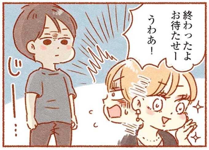 「ずっとそこに立ってたの？」天然キャラに惹かれて結婚した夫に持ち始めた「違和感」／夫と心が通わない（1）