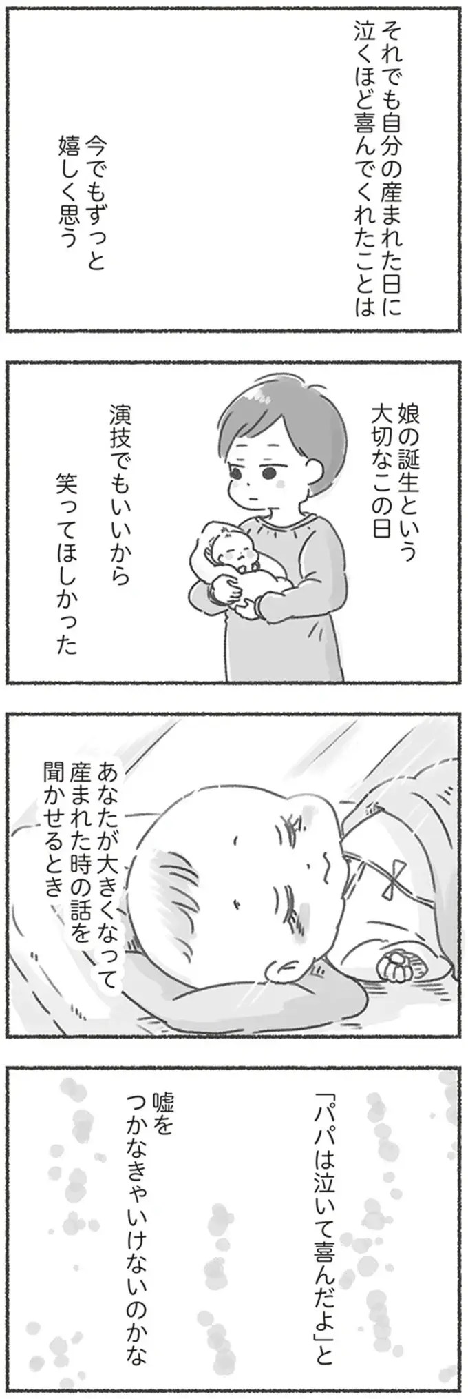 『夫と心が通わない』（42）