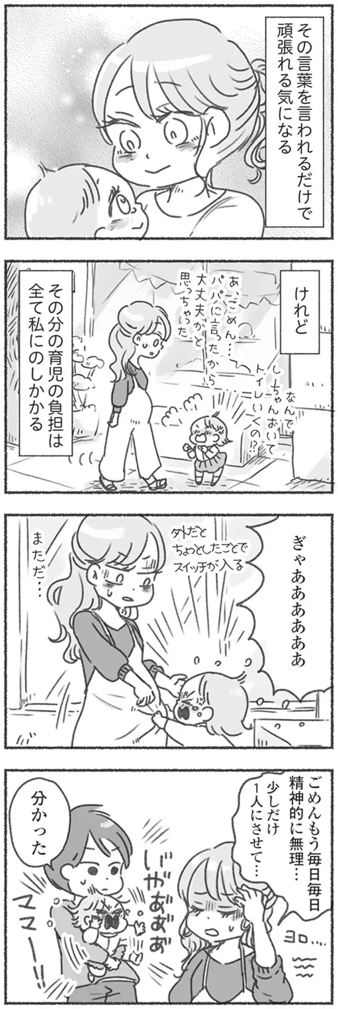 『夫と心が通わない』（53）