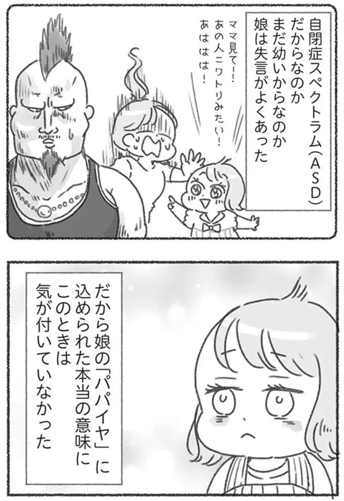 『夫と心が通わない』（81）