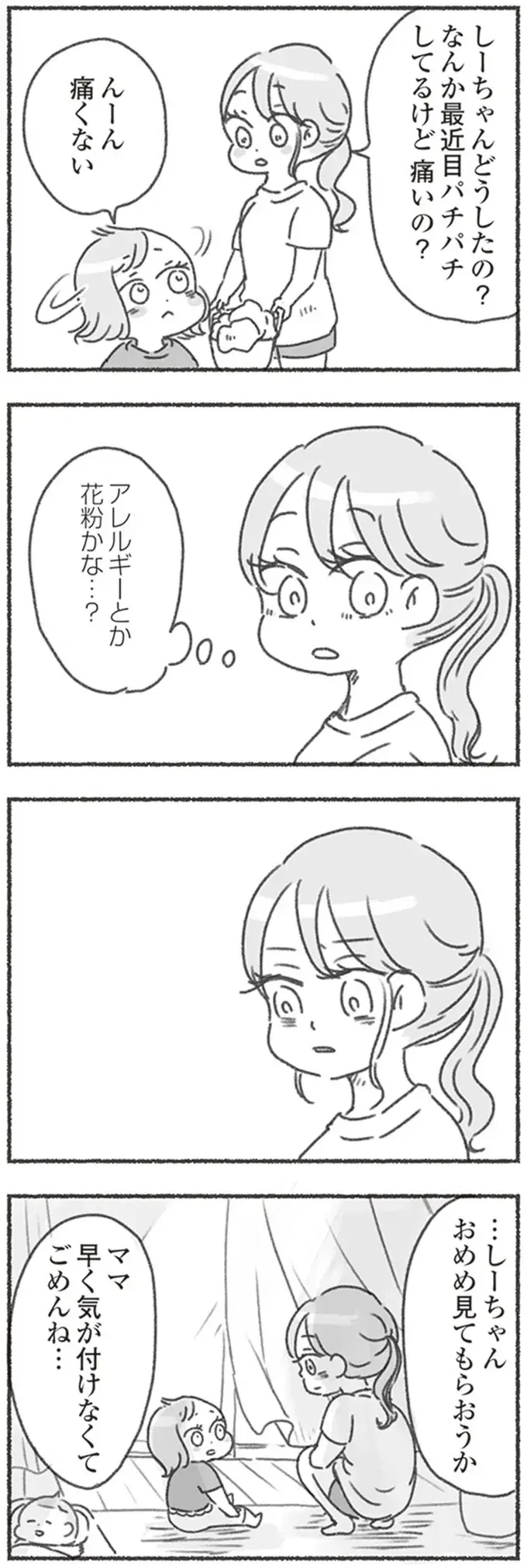 『夫と心が通わない』（83）