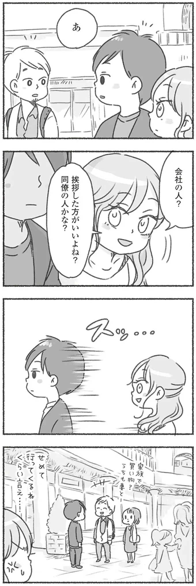 『夫と心が通わない』（88）