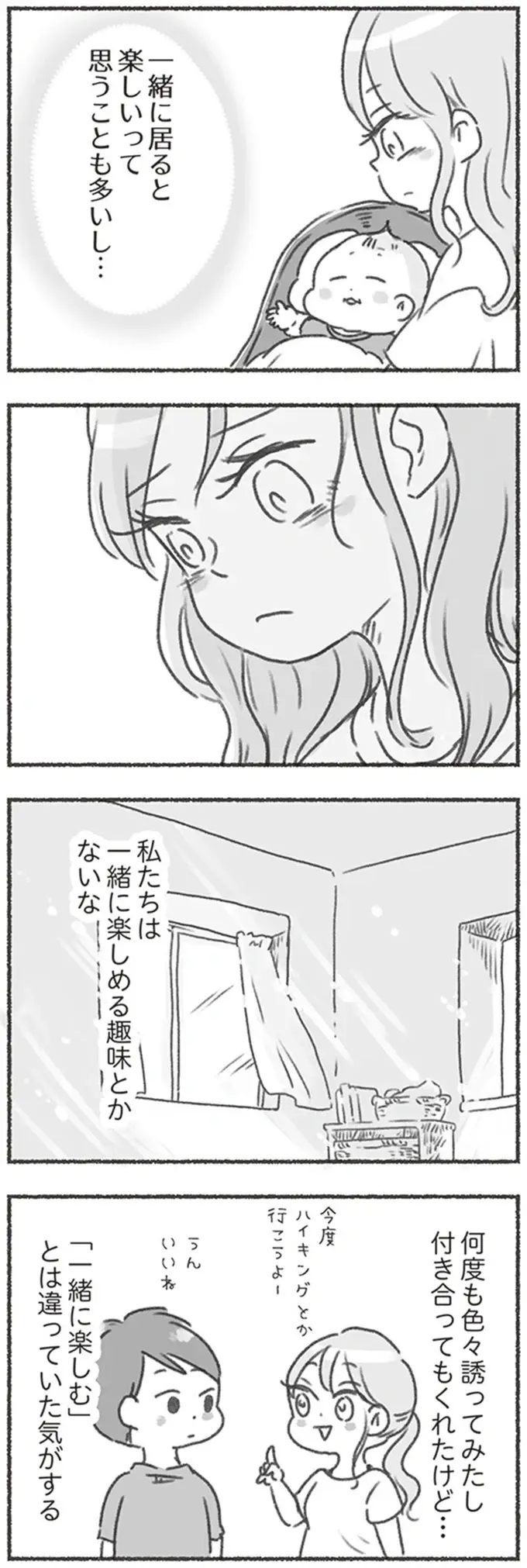 『夫と心が通わない』（107）