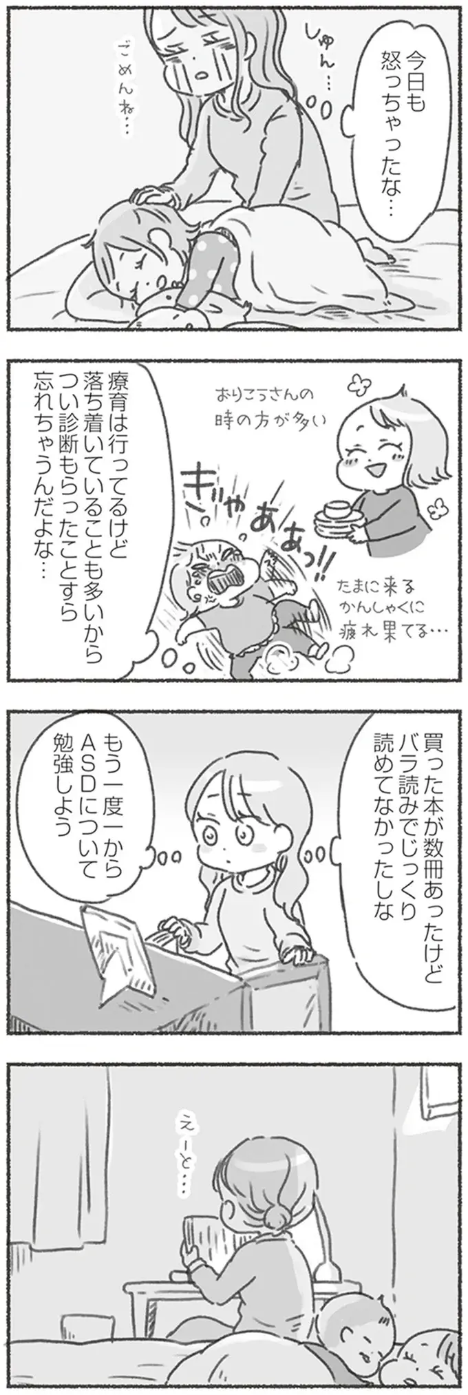 『夫と心が通わない』（113）