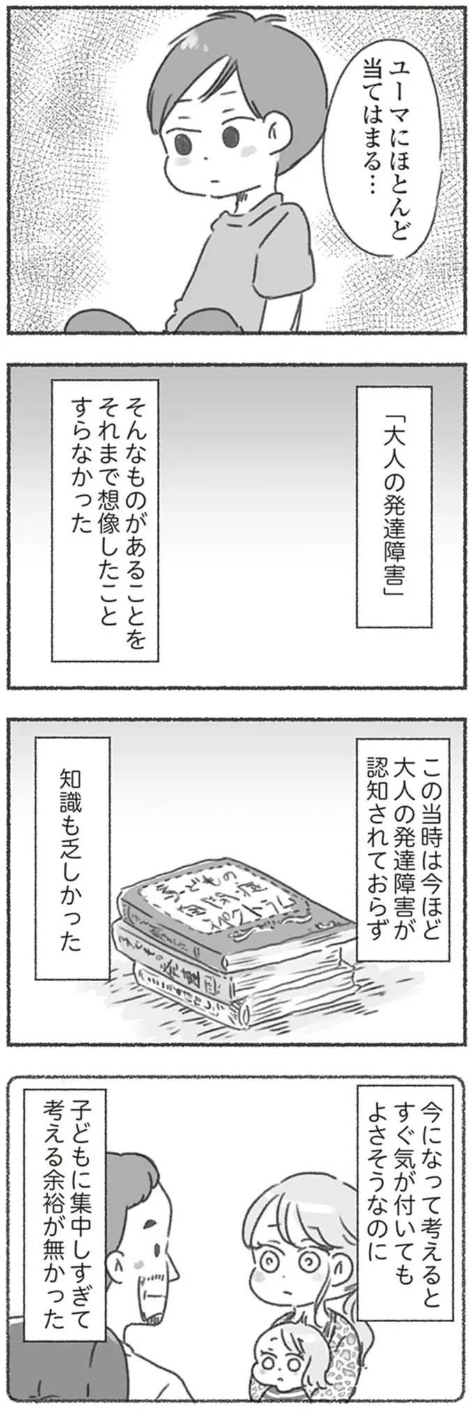 『夫と心が通わない』（117）