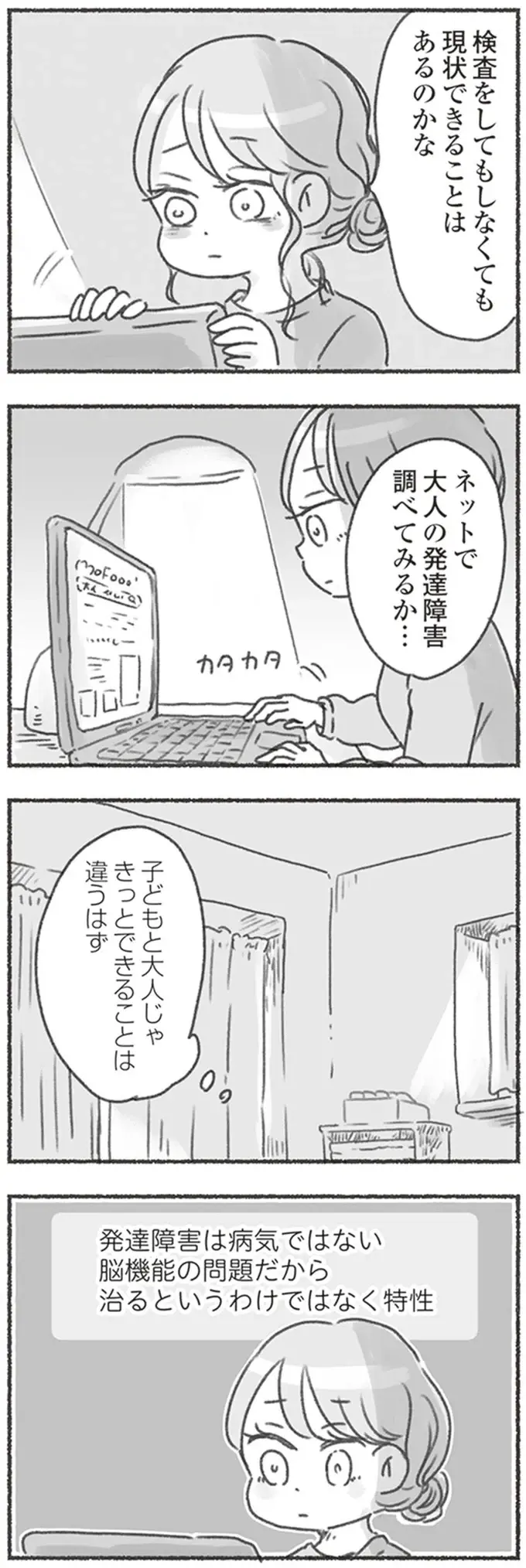 『夫と心が通わない』（120）