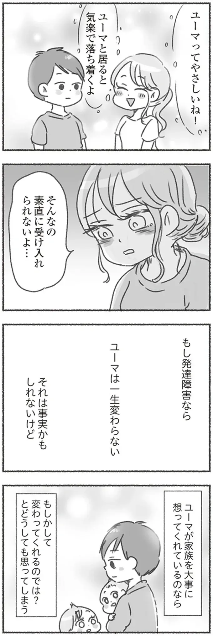 『夫と心が通わない』（122）