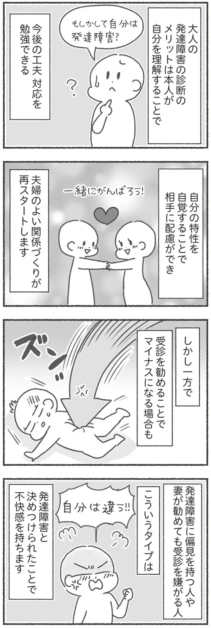 『夫と心が通わない』（123）