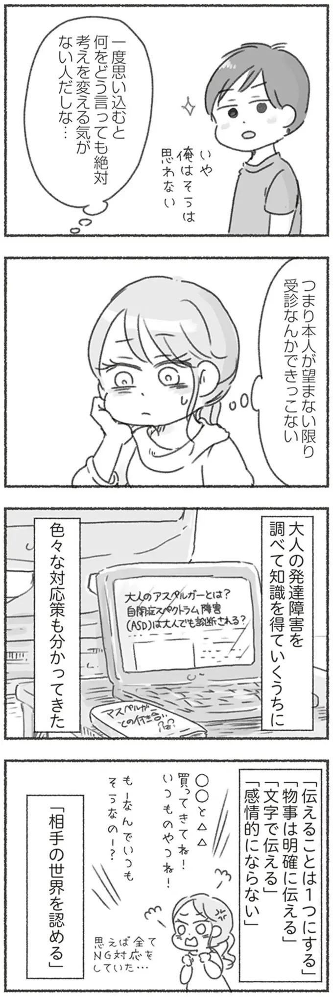 『夫と心が通わない』（125）