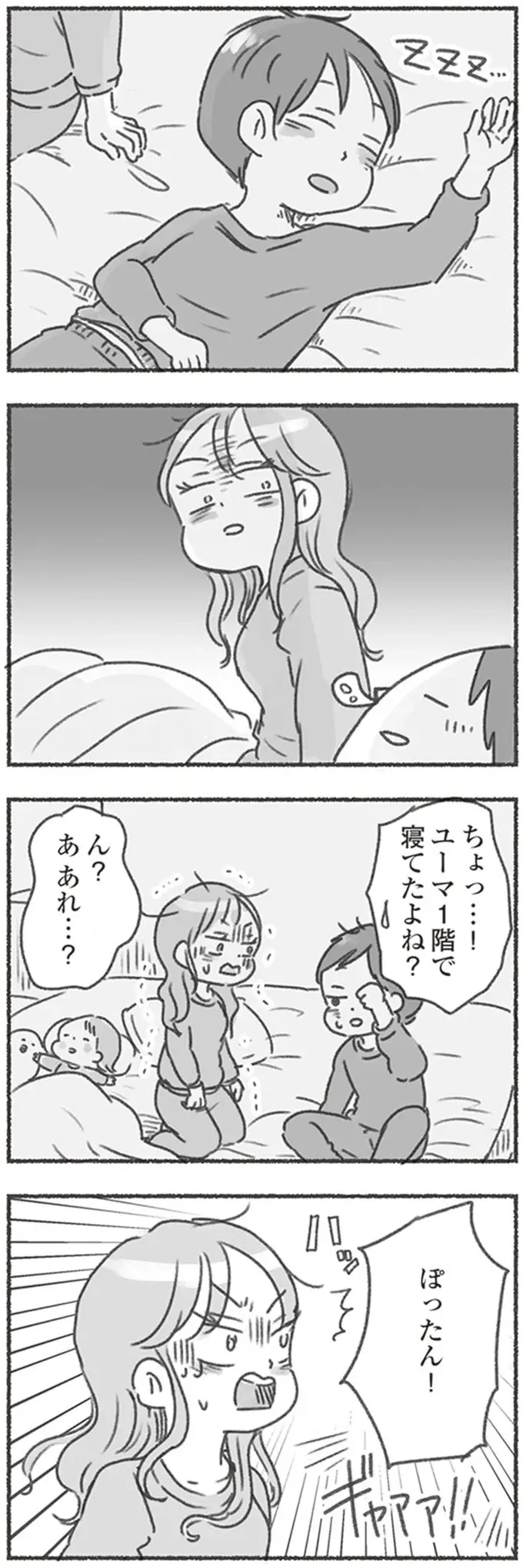 『夫と心が通わない』（129）