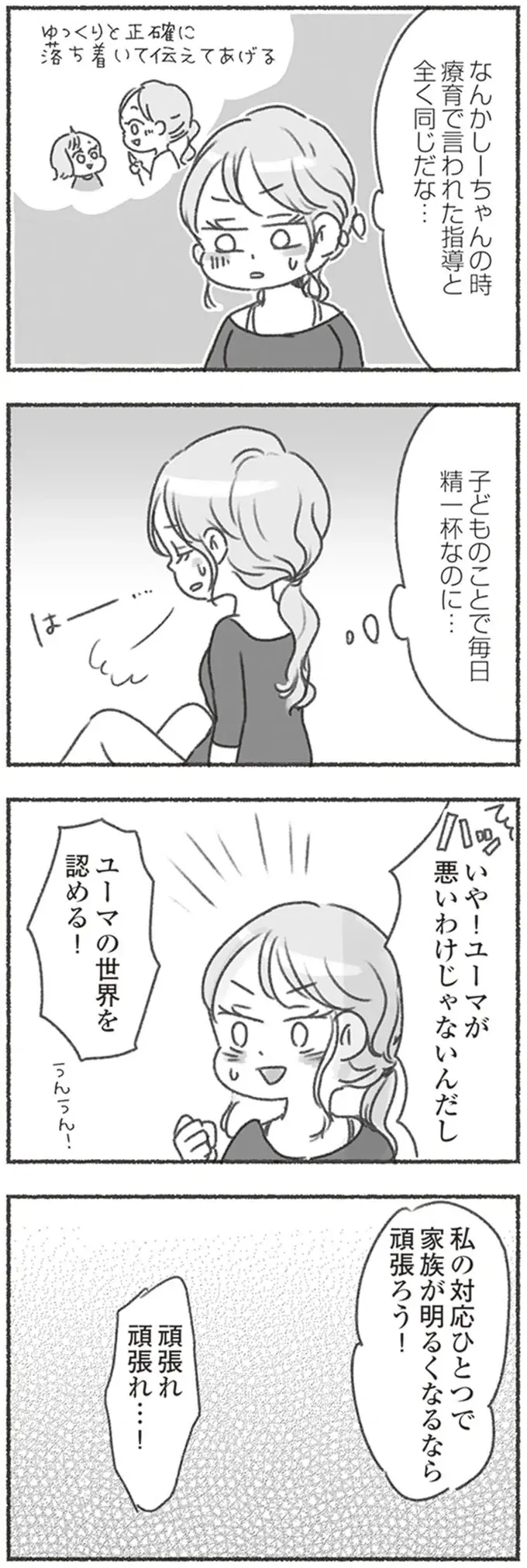 『夫と心が通わない』（134）