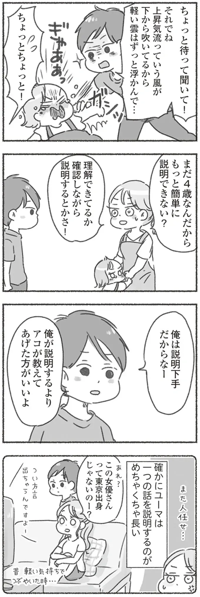 『夫と心が通わない』（139）