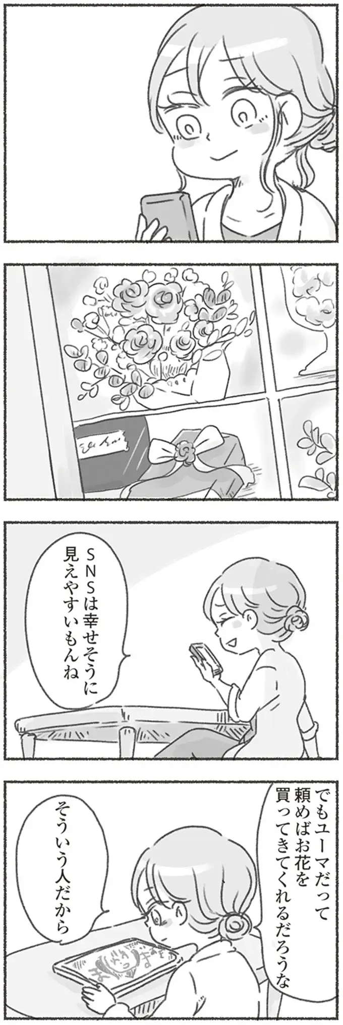 『夫と心が通わない』（147）