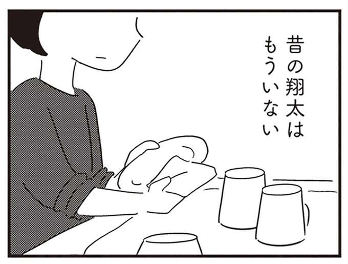 「生きているのに死んじゃったみたい」な若年性認知症の夫。妻の心もなくなりかけて／夫がわたしを忘れる日まで（1）