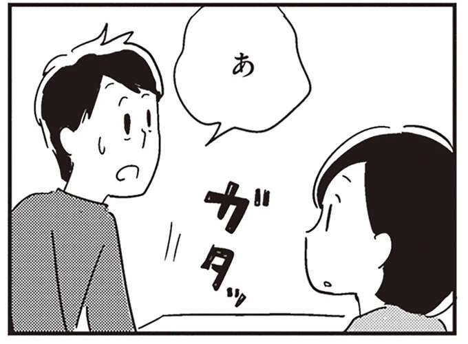 コーヒーをキッチンに忘れただけ...？ 普通の日常が少しずつ蝕まれていく／夫がわたしを忘れる日まで（1）