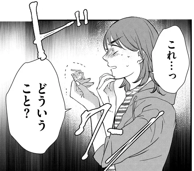 「これっ...どういうこと？」車の運転席の足元で見つけた「驚きのモノ」／朝8時、息子の先生が家庭を壊し始めます（1）