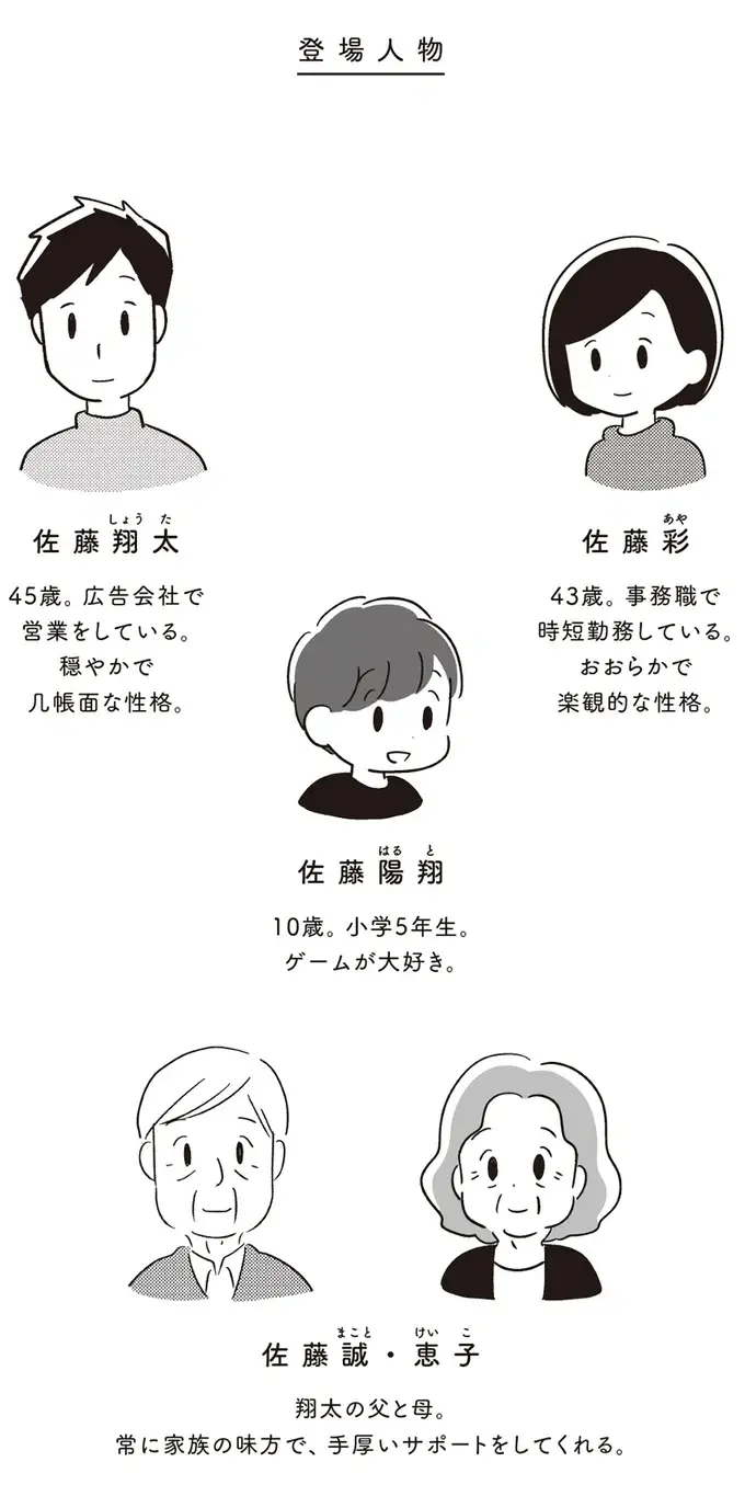 「異常だよ！」出かけた先で子どもを忘れて帰ってきた夫。病院の受診を決意して／夫がわたしを忘れる日まで（2）