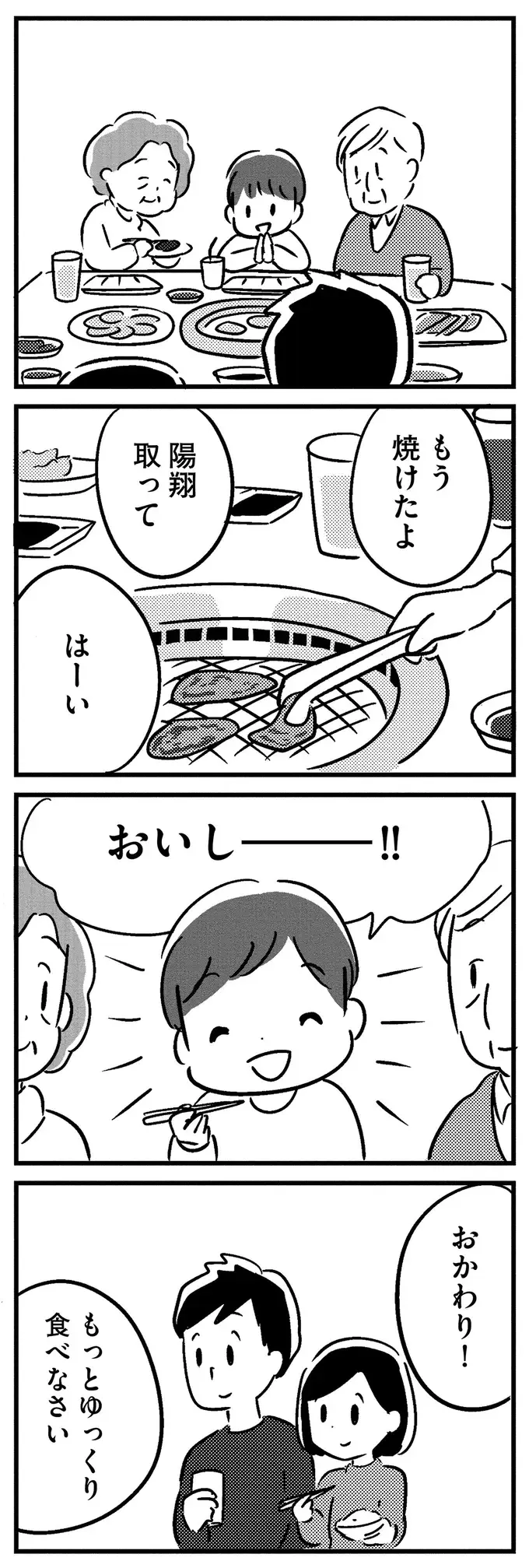 45歳で若年性認知症と診断された夫。「きっと大丈夫」励ます妻に対して硬い表情で...／夫がわたしを忘れる日まで（5）