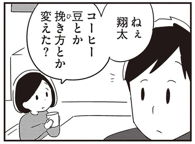 夫の「若年性認知症」診断から１年。日常生活に支障はないと安心していたら...えっ？／夫がわたしを忘れる日まで（1）