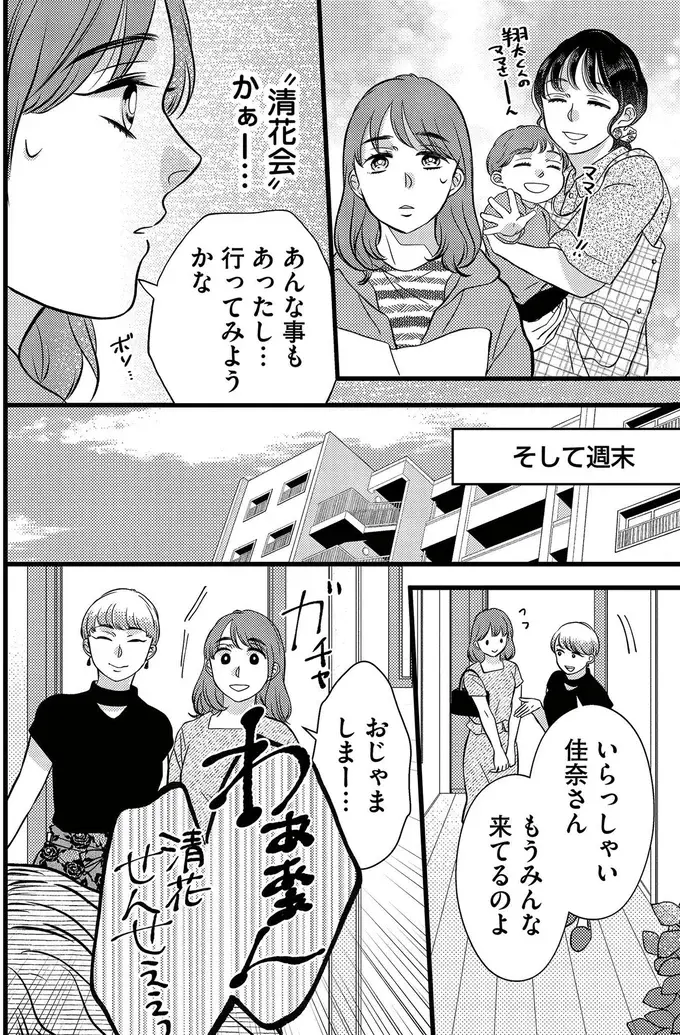 『朝8時、息子の先生が家庭を壊し始めます』（11）