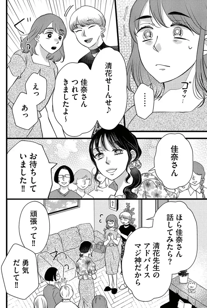 『朝8時、息子の先生が家庭を壊し始めます』（13）