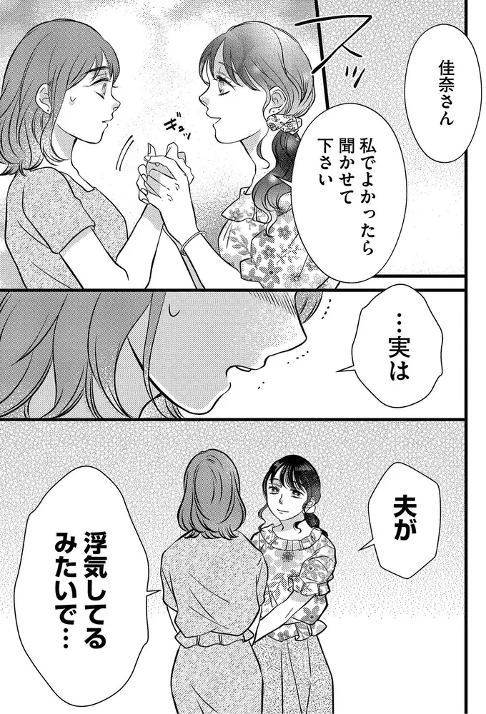 『朝8時、息子の先生が家庭を壊し始めます』（14）