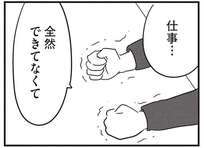 「仕事...全然できてなくて」。会社を辞めたいと言い出した若年性認知症の夫／夫がわたしを忘れる日まで（1）