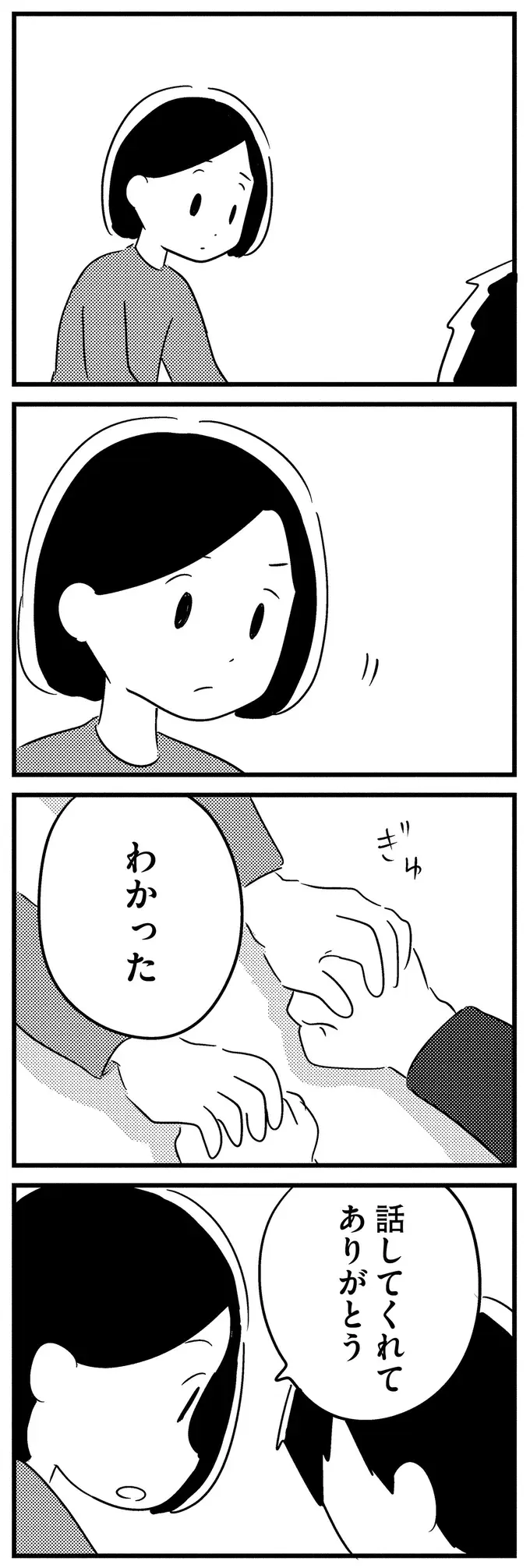 「仕事...全然できてなくて」。会社を辞めたいと言い出した若年性認知症の夫／夫がわたしを忘れる日まで（9）