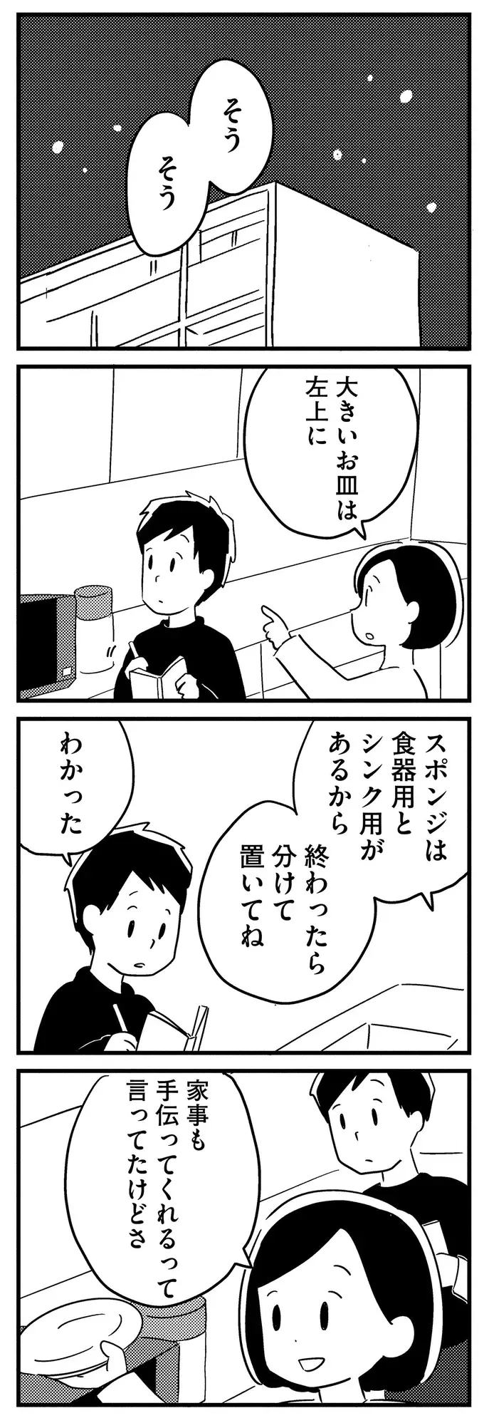 仕事を辞め、45歳で若年性認知症に特化した支援施設へ通うようになった夫／夫がわたしを忘れる日まで（6）