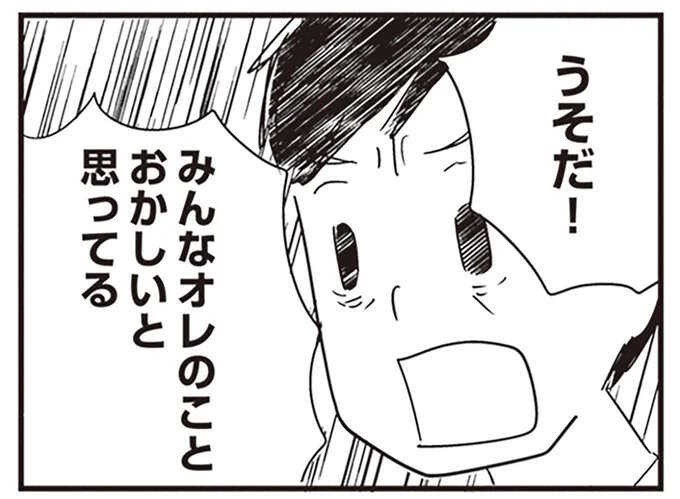 若年性認知症の夫。声を荒げる姿を初めて見た妻は「この人は本当に夫なの？」／夫がわたしを忘れる日まで（1）
