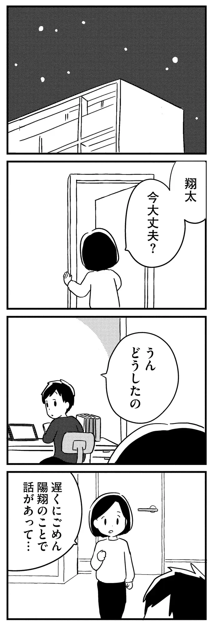 若年性認知症の夫。声を荒げる姿を初めて見た妻は「この人は本当に夫なの？」／夫がわたしを忘れる日まで（3）