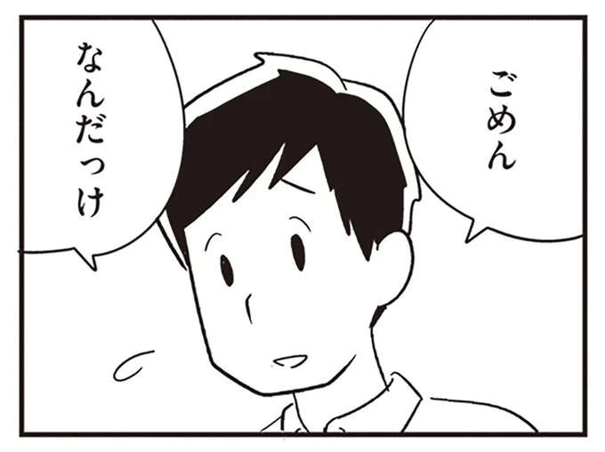 「ごめん、なんだっけ」前夜の自分の暴言も覚えていない若年性認知症の夫／夫がわたしを忘れる日まで（1）