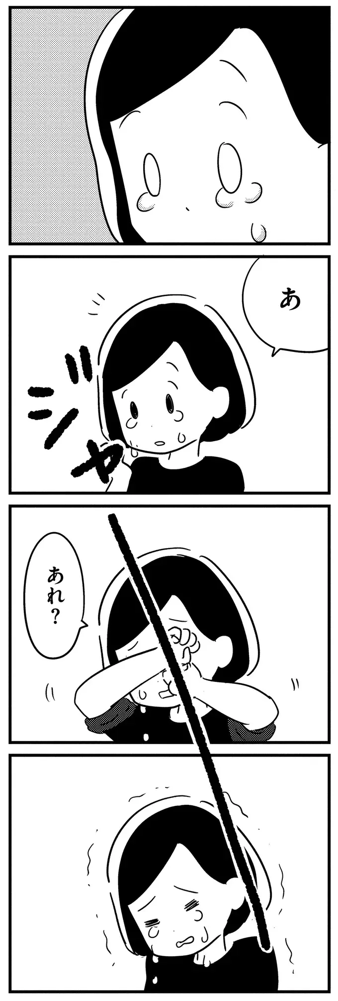 「ごめん、なんだっけ」前夜の自分の暴言も覚えていない若年性認知症の夫／夫がわたしを忘れる日まで（12）
