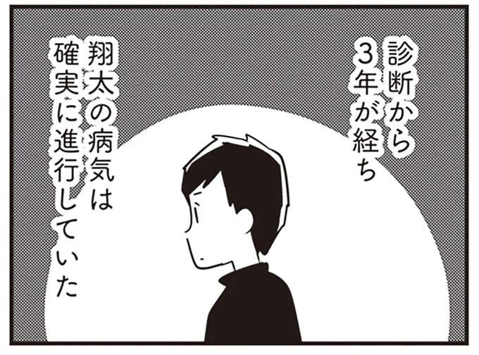 夫が若年性認知症と診断されて３年。病状は確実に進行していて／夫がわたしを忘れる日まで（1）