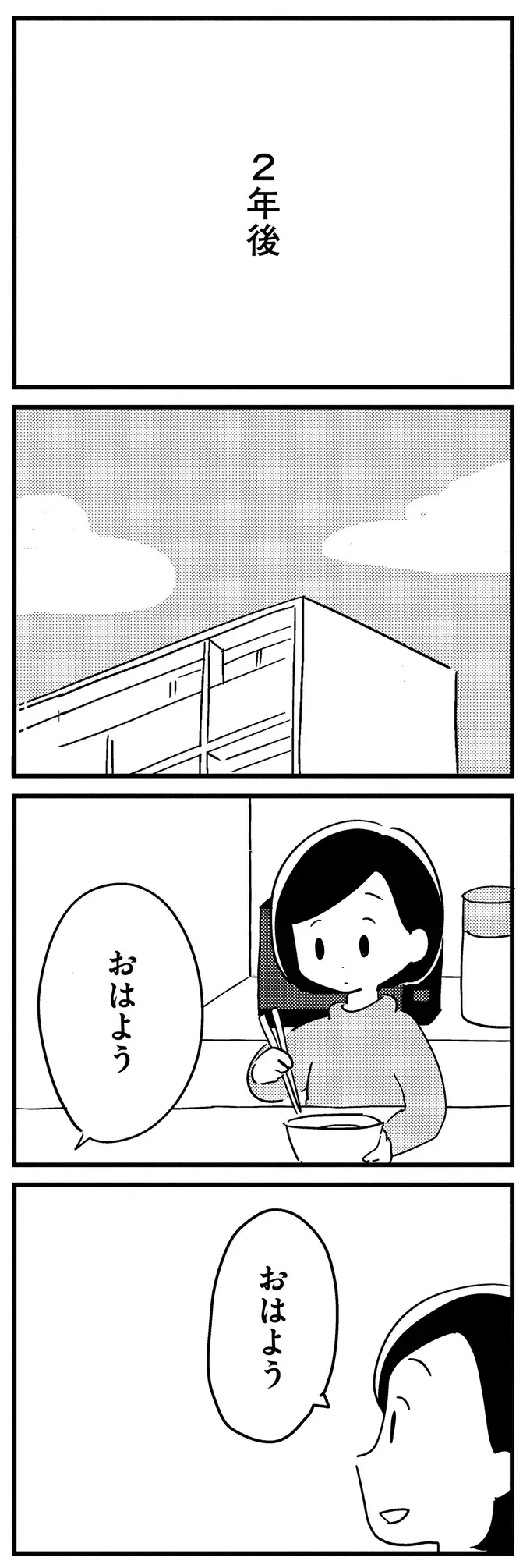 夫が若年性認知症と診断されて３年。病状は確実に進行していて／夫がわたしを忘れる日まで（3）
