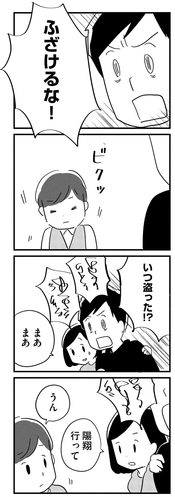 夫が若年性認知症と診断されて３年。病状は確実に進行していて／夫がわたしを忘れる日まで（6）