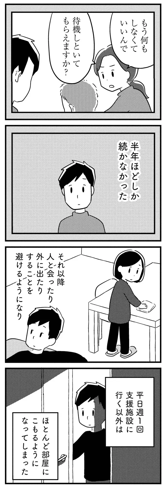 夫が若年性認知症と診断されて３年。病状は確実に進行していて／夫がわたしを忘れる日まで（10）