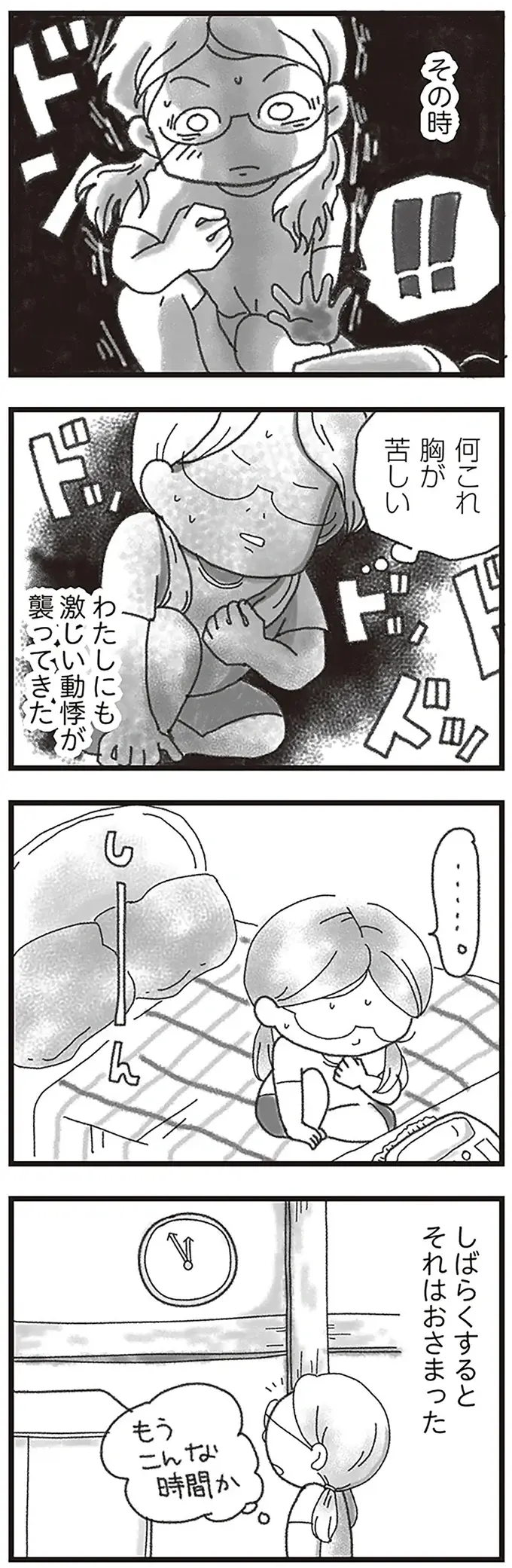 「どこ行くんだろう」弟が事故死する前、家を出る彼に何故か感じた「妙な胸騒ぎ」／16歳で帰らなくなった弟（9）